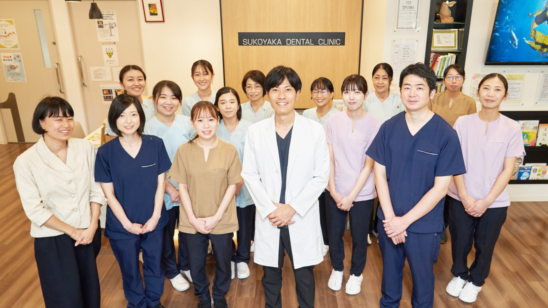 日本の歯科クリニックで明るく働くスタッフたちの集合写真